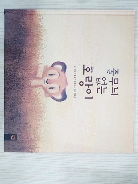 줄무늬 없는 호랑이