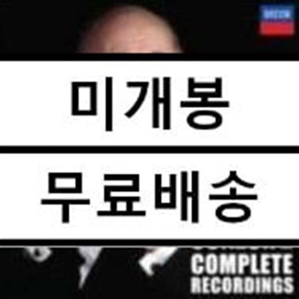 클리포드 커즌 데카 녹음 전집 - 클리포드 커즌