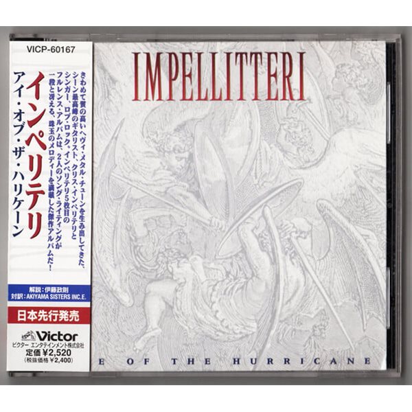 Impellitteri - Eye Of The Hurricane (CD) [일본선행발매반]