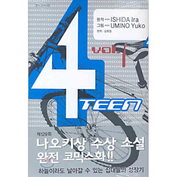 4TEEN:포틴1-2-상태양호-