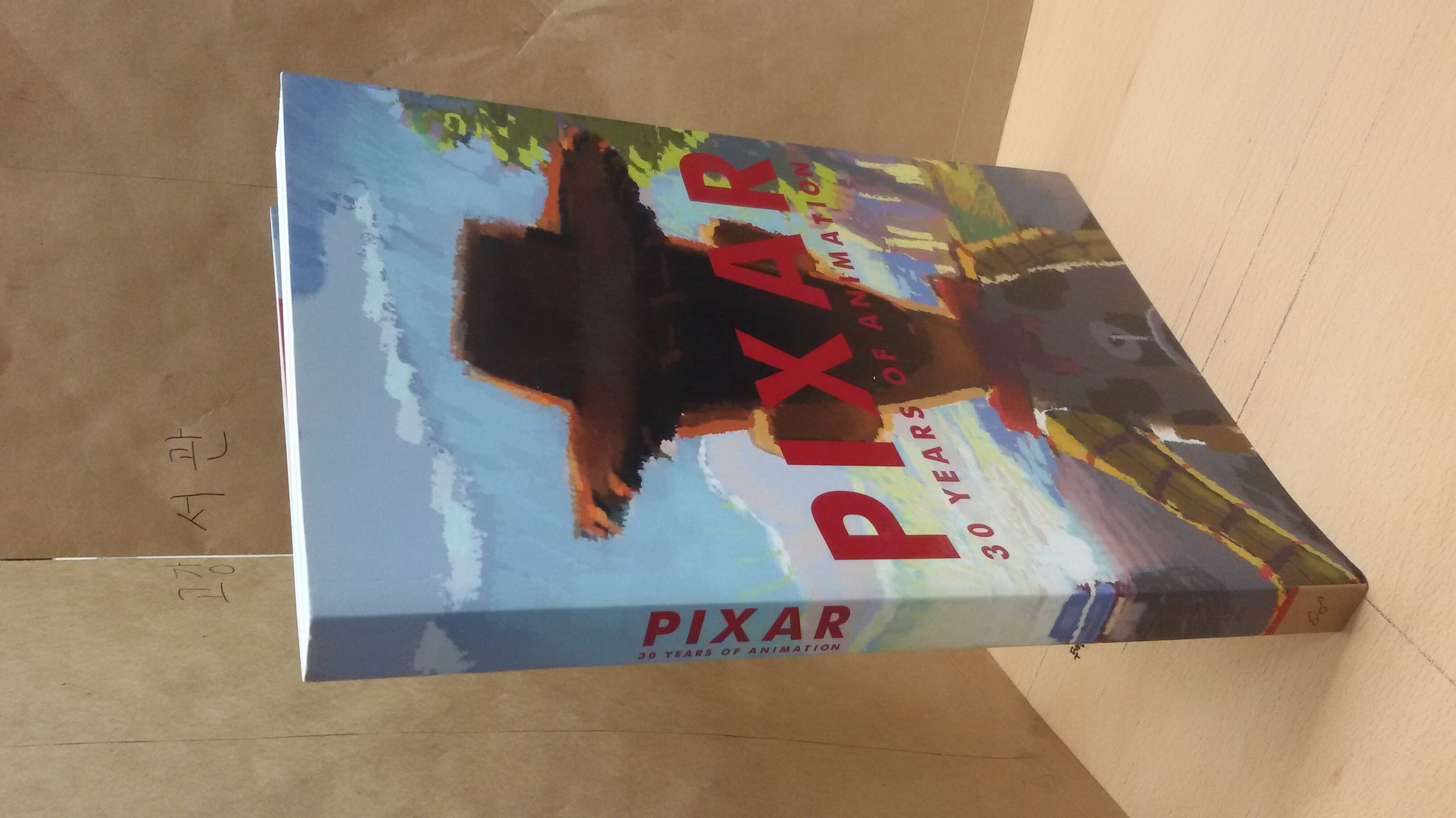Pixar 30 years of animation 애니메이션 30주년 특별전 