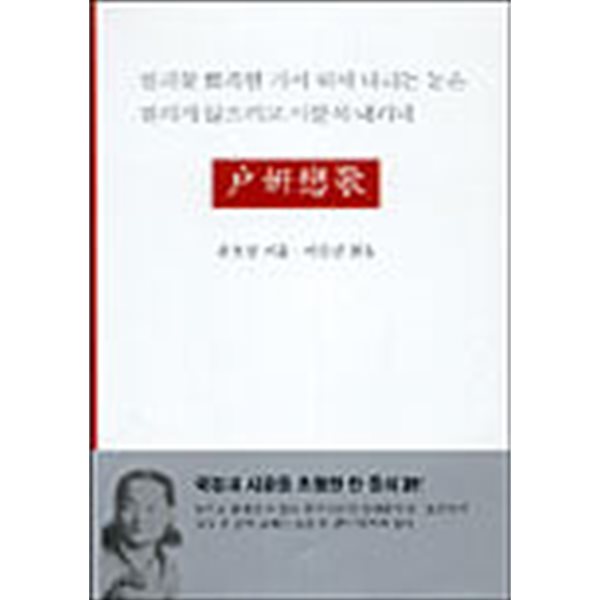 호연연가: 찔레꽃 뾰족한 가시 위에 내리는 눈은 찔리지 않으려고 사뿐히 내리네 