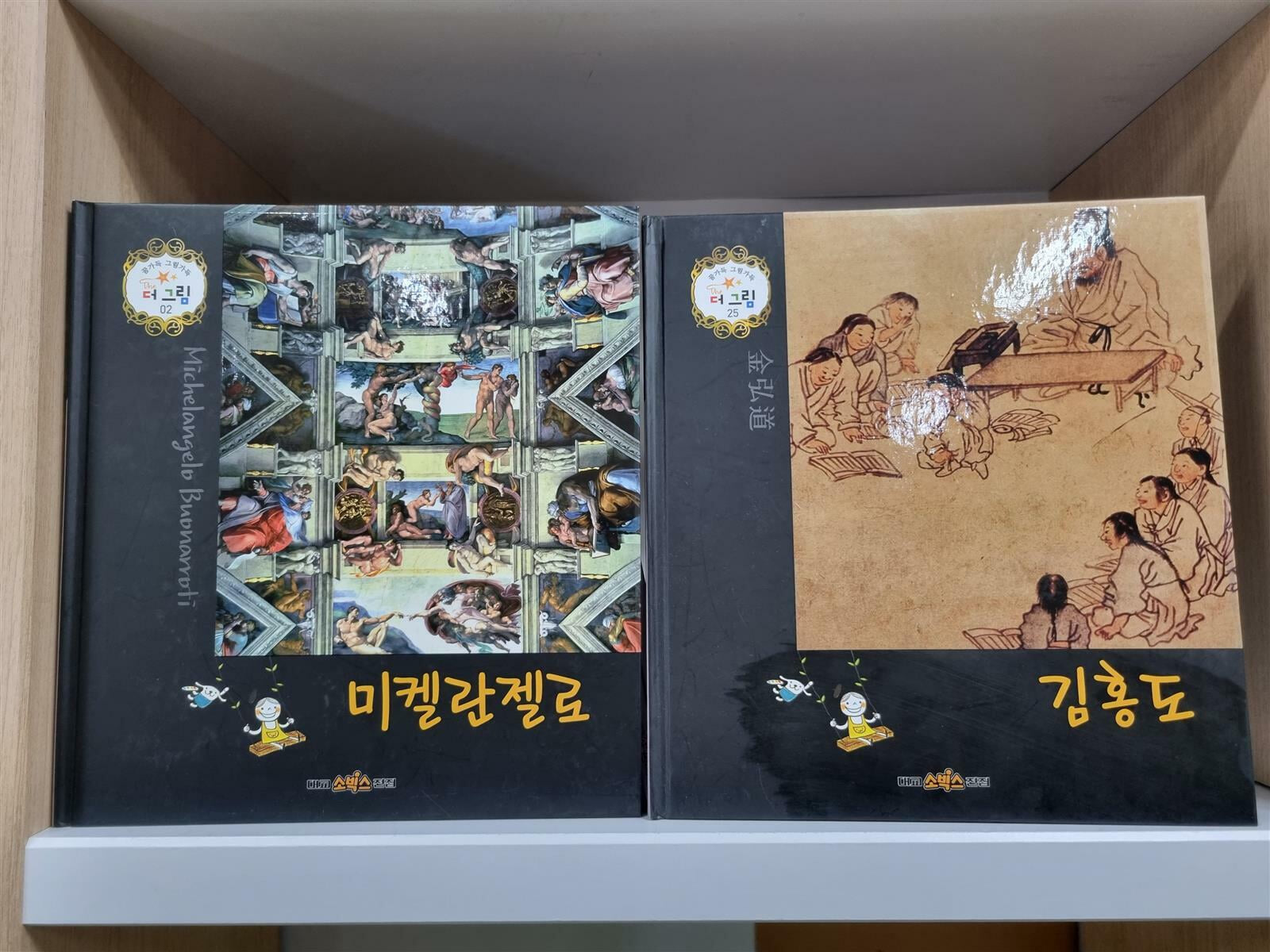 [중고] [대교소빅스] 꿈가득 그림가득 더 그림 1-27권 전권 세트 -- 상세사진 올림 최상급