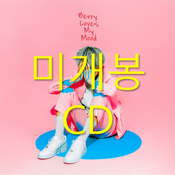 [미개봉] 스키니 브라운 (Skinny Brown) - Berry Loves My Mood (CD)