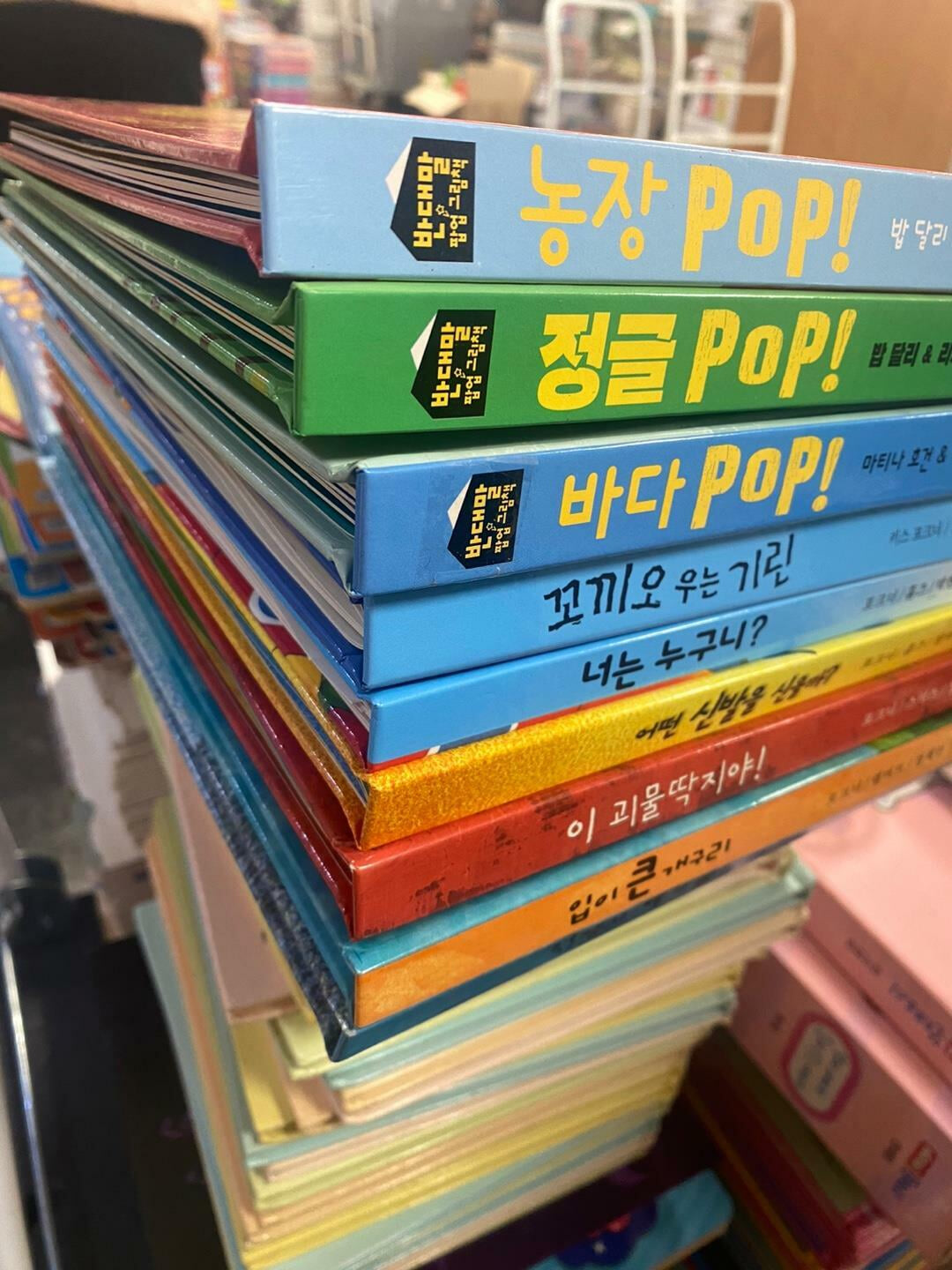 하하호호 팝업북 세트 - 전9권