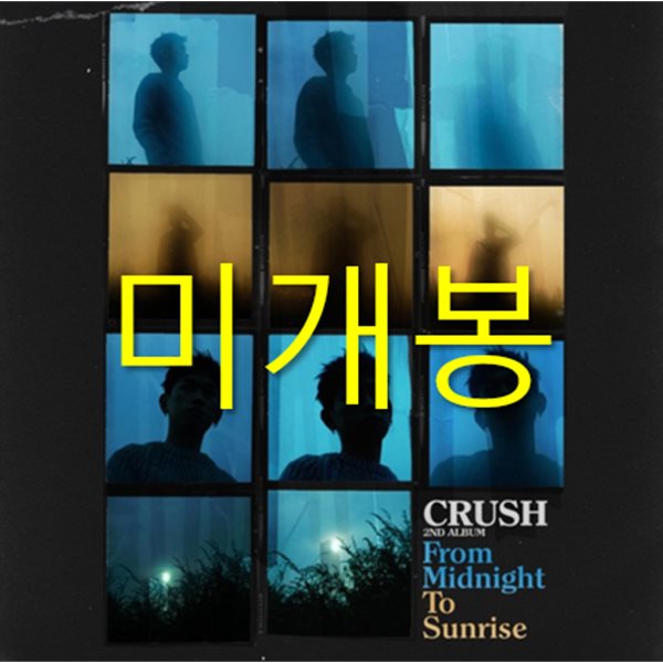 크러쉬 (Crush) 2집 - From Midnight To Sunrise