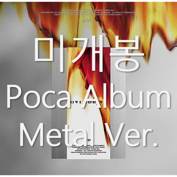 I.M (아이엠) - OVERDRIVE [PocaAlbum ver.] [METAL ver.]