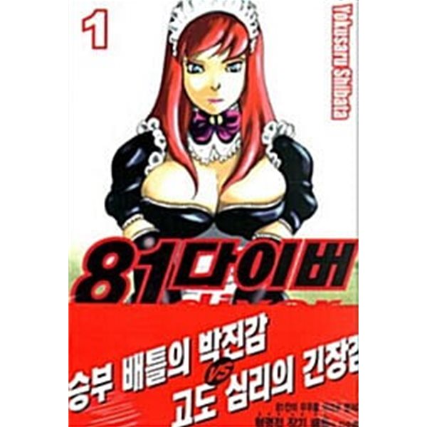 꽃보다 맑음(희귀) 1~15완   (상급)