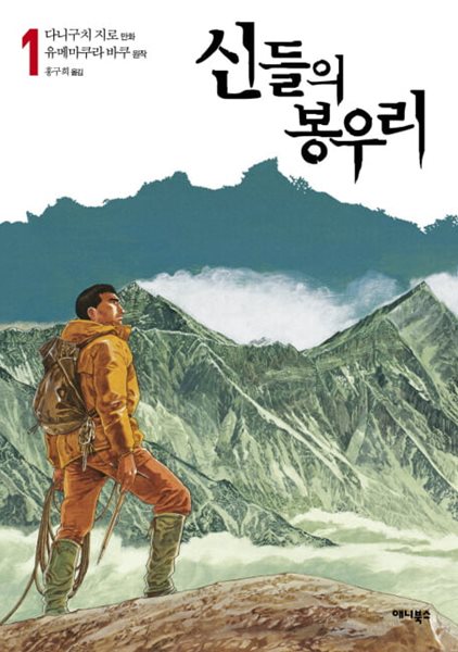 신들의 봉우리 1~5완 (희귀)   (상급)