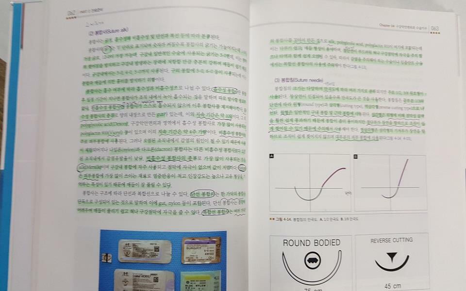 치과위생사를 위한 구강악안면외과학 /(군자출판사/많이 사용함)