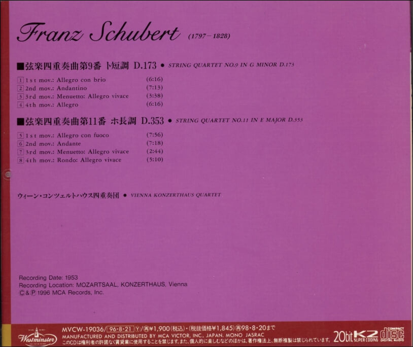 Schubert : String Quartet No.9 In G ,D.173 - 빈콘체르트하우스 사중주단 (Vienna Konzerthaus Quartet)(일본발매)(20bit)