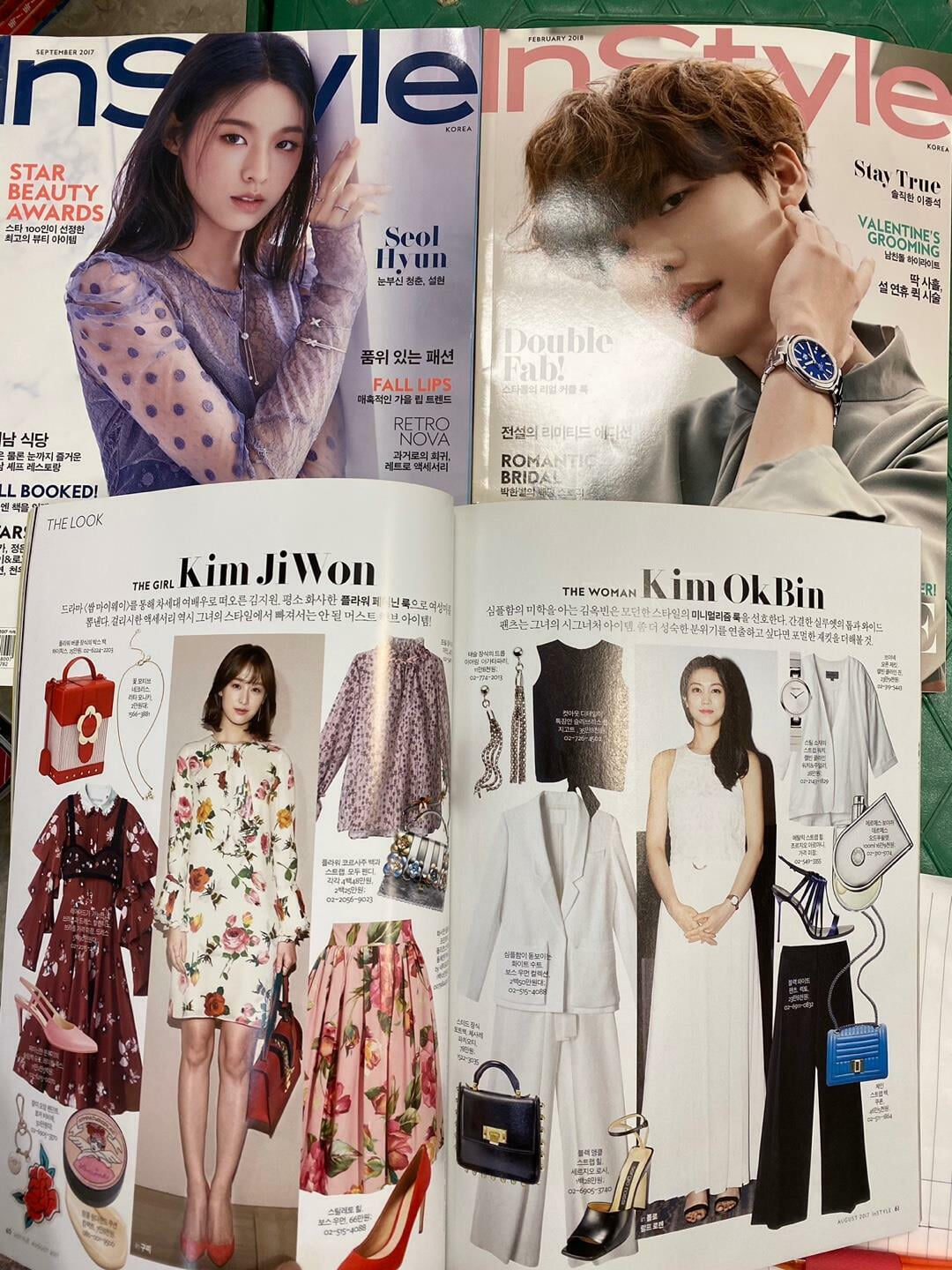 인스타일 InStyle 8권/2017-2018년도 세트