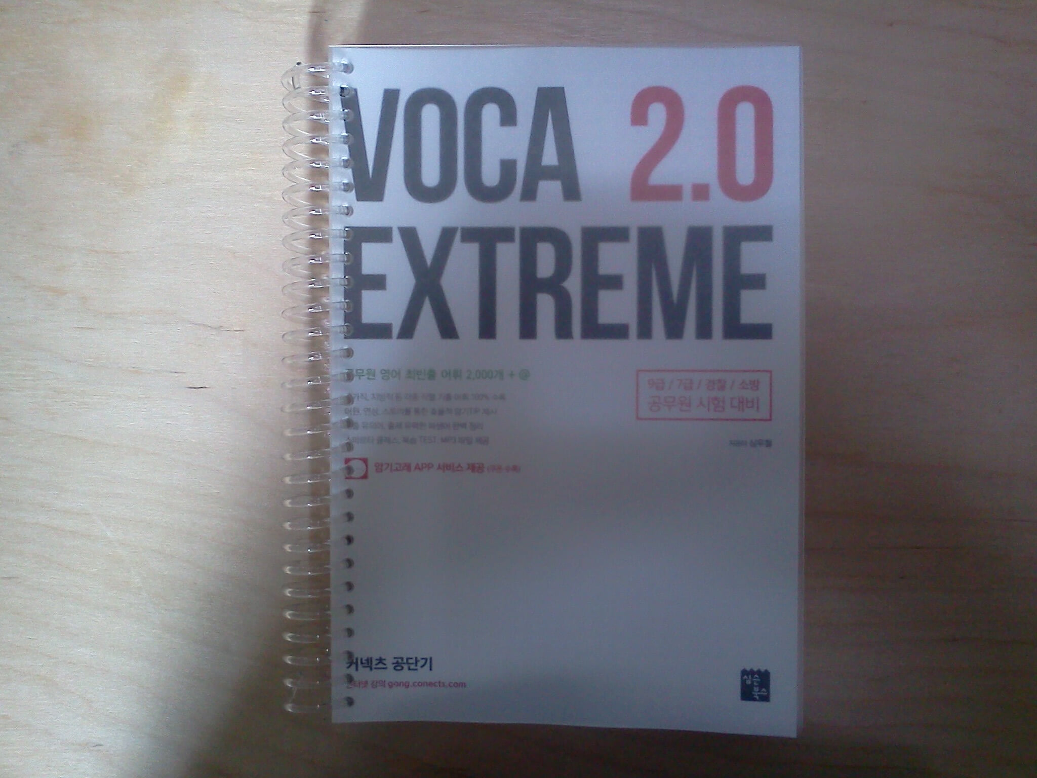 VOCA EXTREME 2.0