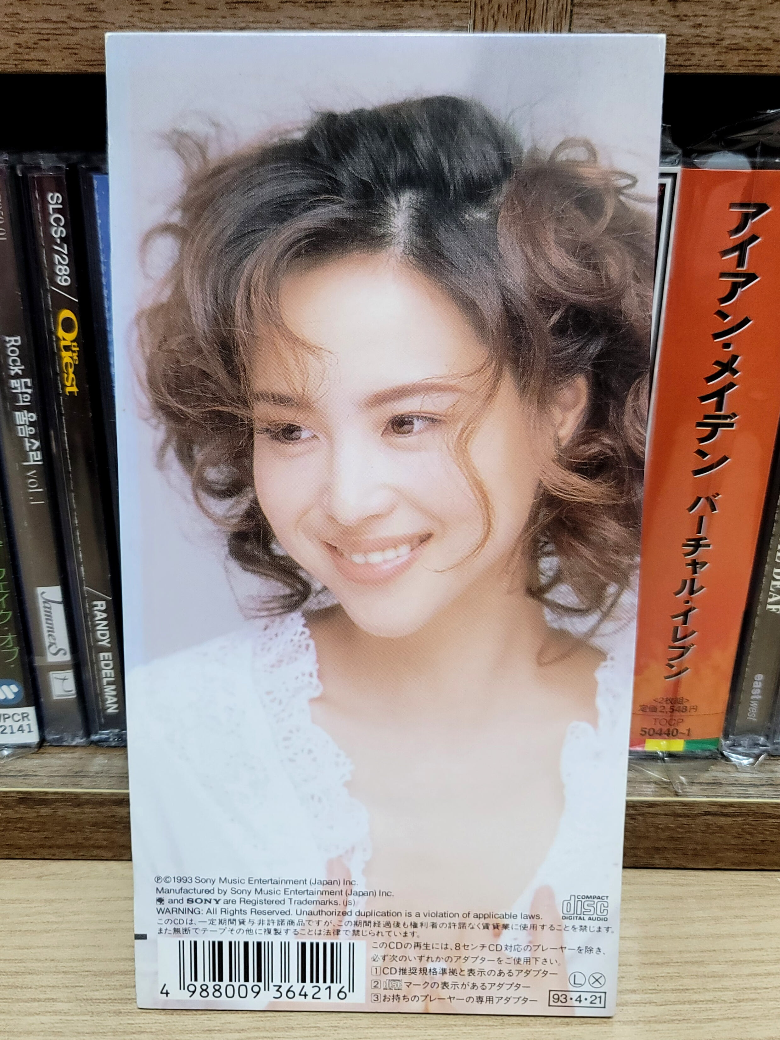 (일본반 8cm싱글) 마츠다 세이코 Seiko Matsuda (松田聖子) - 大切なあなた