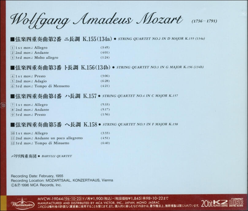Mozart : D Major, K. 155, G Major, K. 156, C Major, K. 157 - 바릴리 사중주단 (Barylli Quartet)(일본발매)
