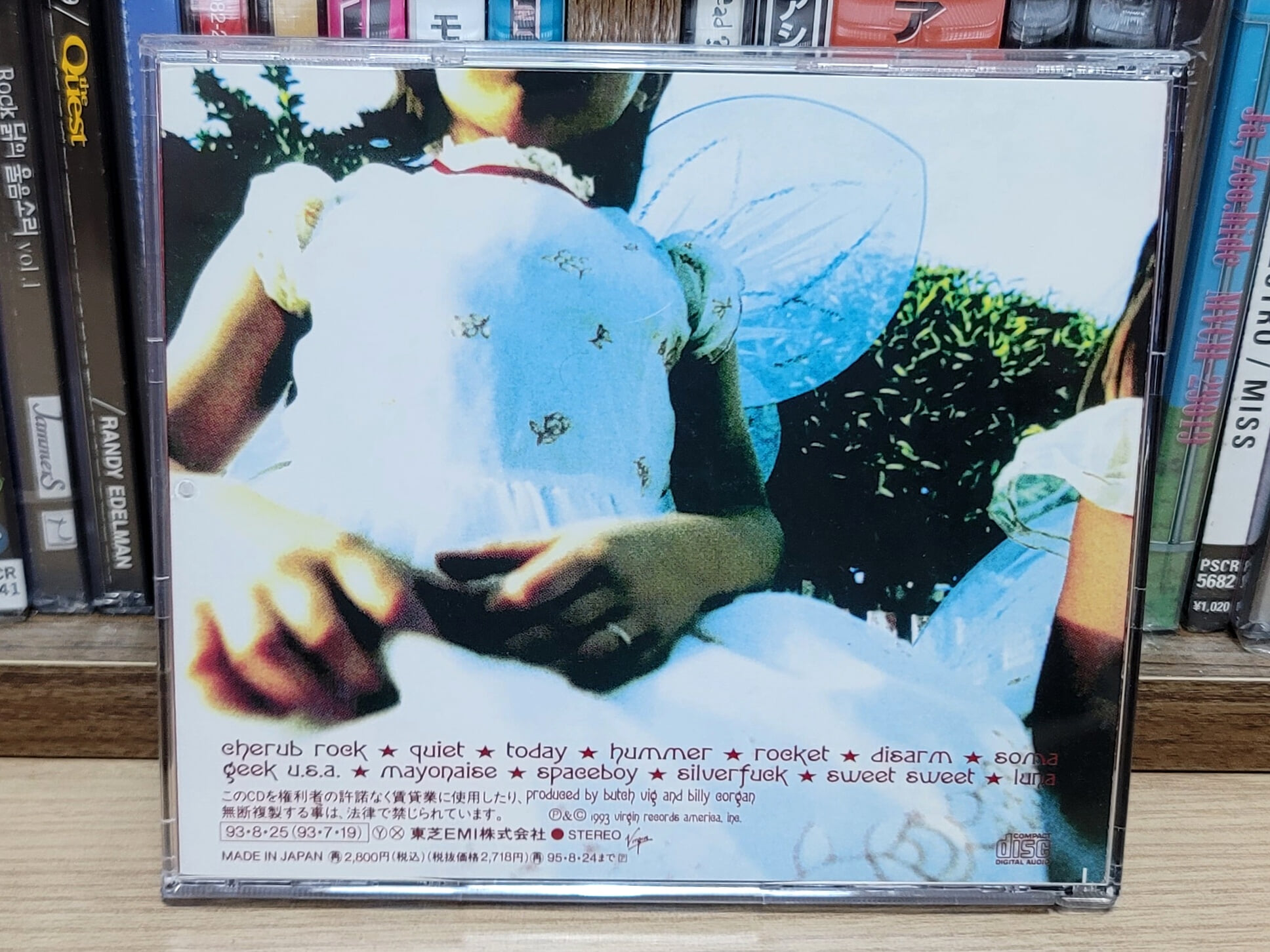 (일본반) THE SMASHING PUMPKINS - Siamese Dream