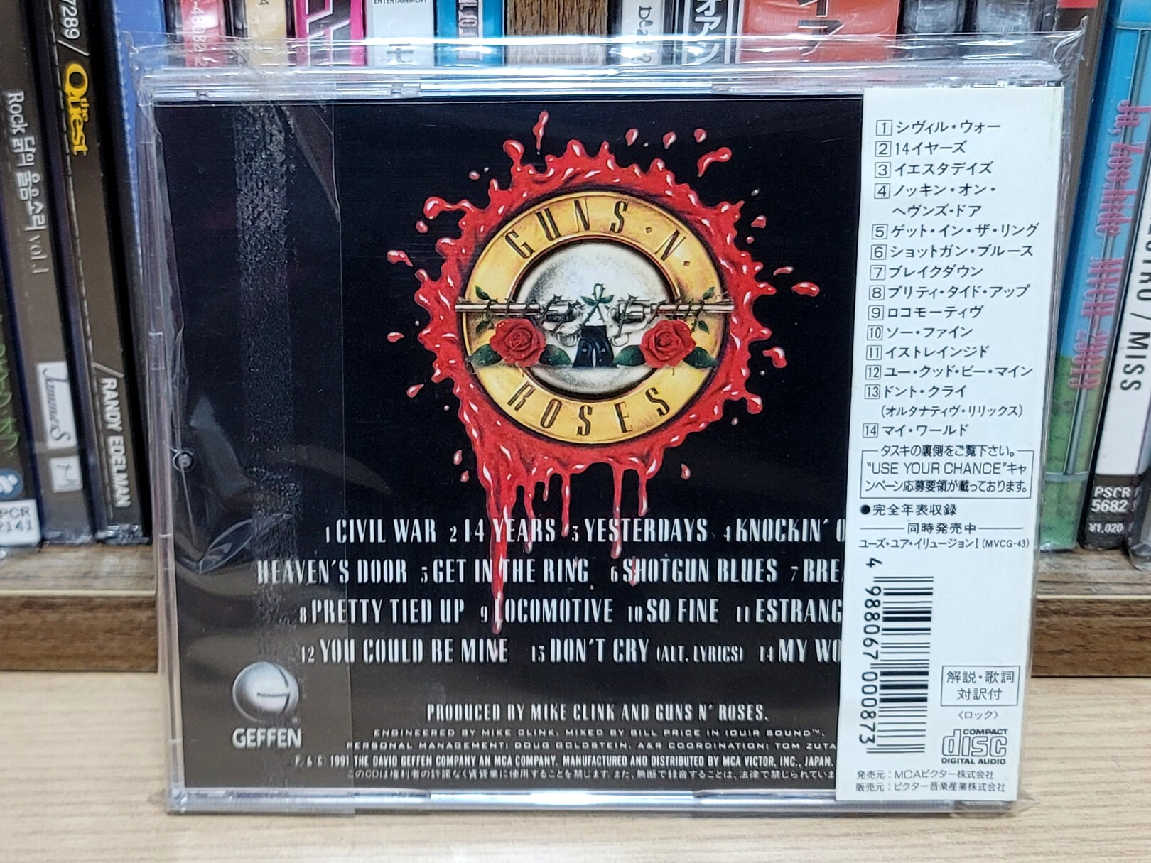 (일본반) Guns N' Roses - Use Your Illusion II