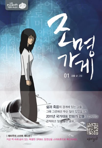 강풀 조명가게  1~3완   (중급)