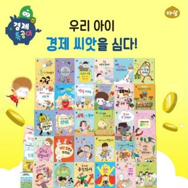 경제특공대-30일 대여