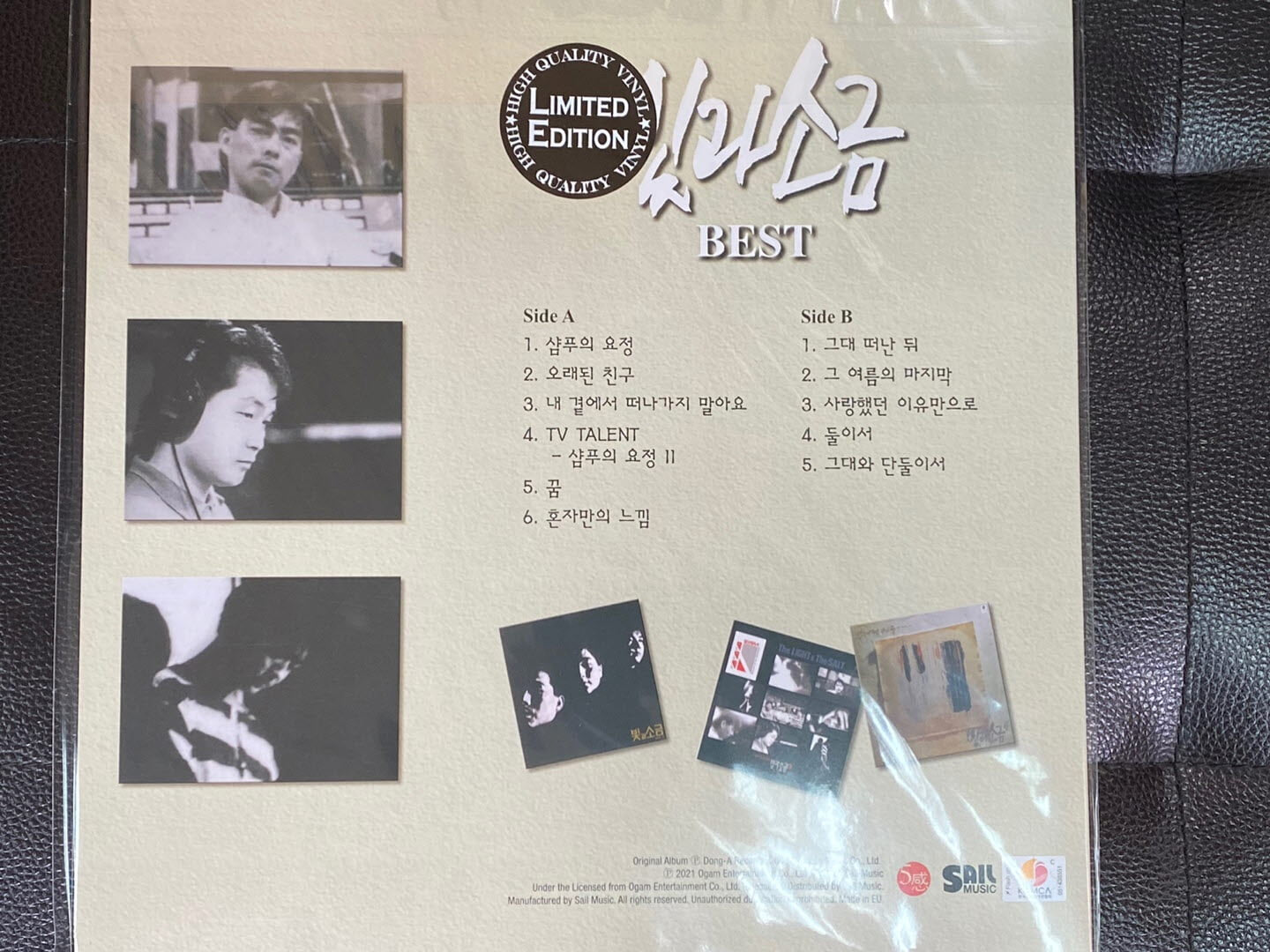 [LP] 빛과소금 - 빛과소금 Best LP [2021년발매] [블랙] [180G] [미개봉] [SAIL MUSIC]