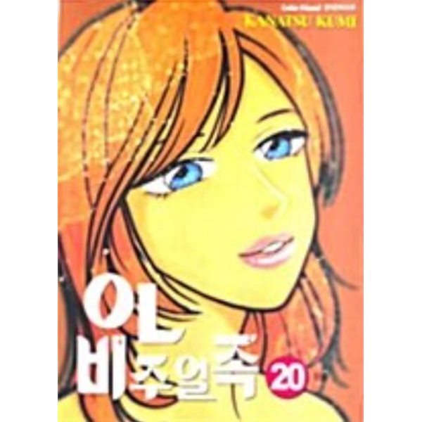 OL 비주얼족 1~20완   (중급)