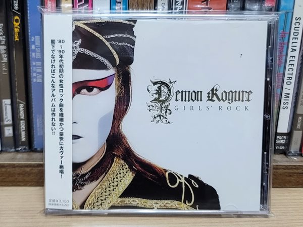 (일본반) Demon Kogure (Seikima II) - Girls&#39; Rock