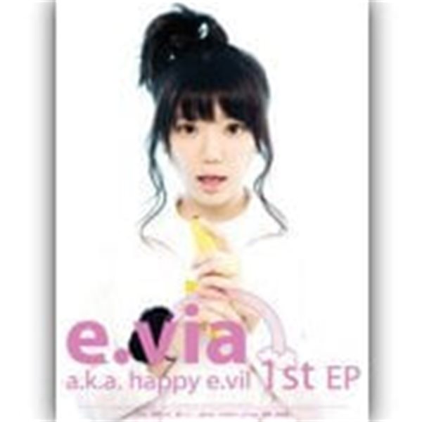 [미개봉] 이비아 (E.Via) / e.via a.k.a. happy e.vil (EP)