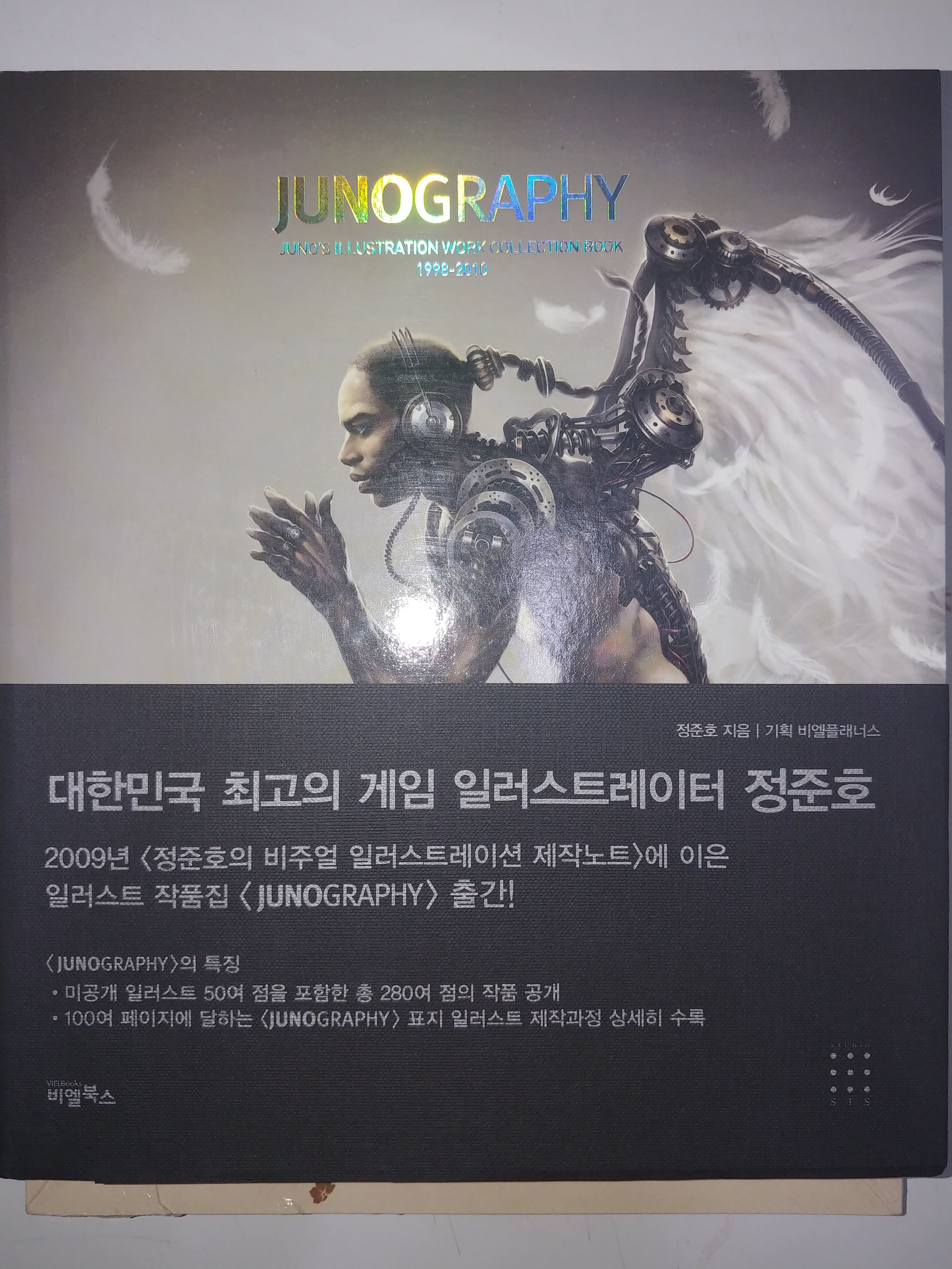 주노그래피 JUNOGRAPHY