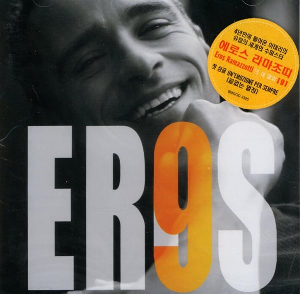 에로스 라마조띠 (Eros Ramazzotti) - 9 (미개봉)
