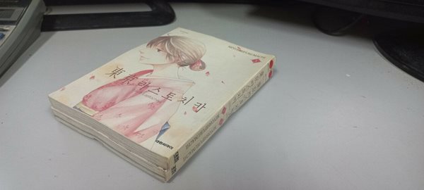 동경라스토치카1-2완결 (중고특가 800원) 코믹갤러리