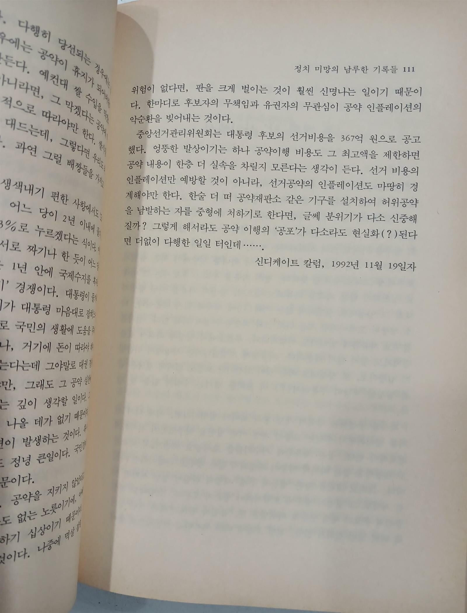 시지프의 언어