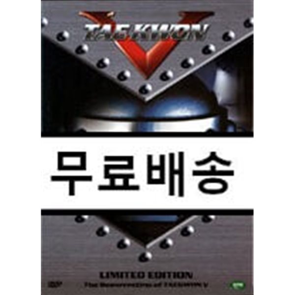 로보트 태권브이 박스 (2Disc)