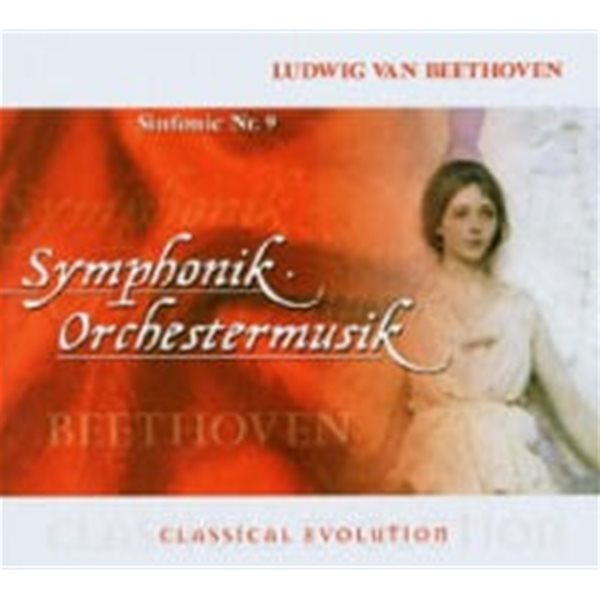 Herbert Blomstedt / 베토벤 : 교향곡 9번 &#39;합창&#39; (Beethoven : Symphony No. 9 in D minor, Op. 125 &#39;Choral&#39;) (수입)