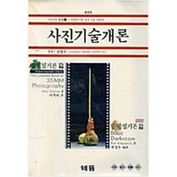 사진기술개론