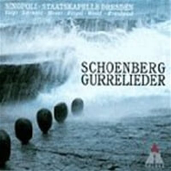 Giuseppe Sinopoli / 쇤베르크 : 구레의 노래 (Schoenberg : Gurrelieder) (2CD/수입/4509984242)