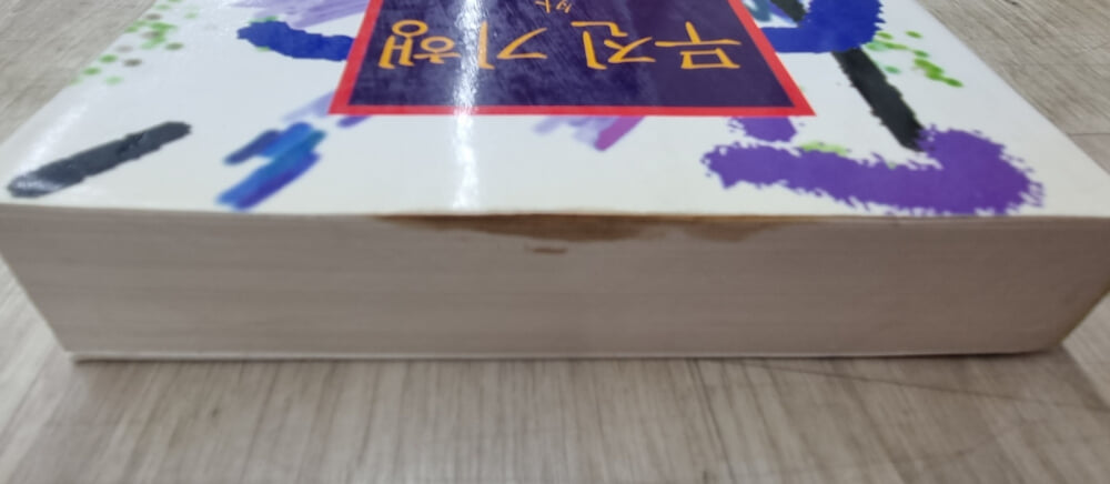 한국소설문학대계 전70권 세트