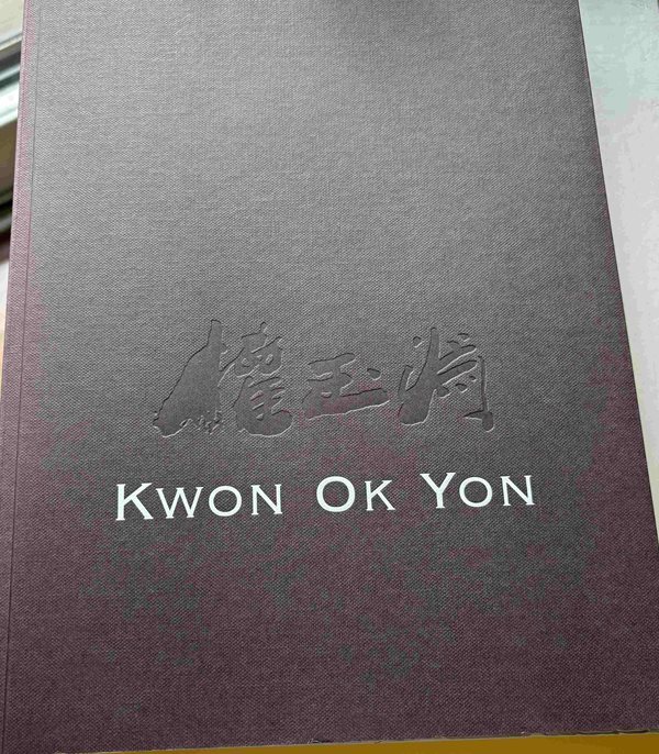 권옥연 KWON OK YON 權玉淵