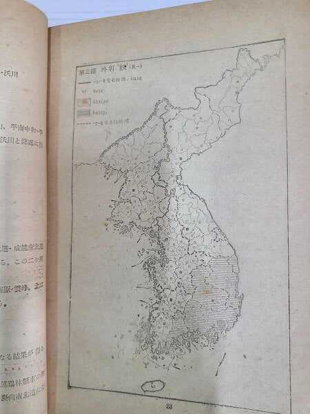 조선방언학시고.朝鮮方言學試考 - 鋏語考- 1951년 / 일본어판