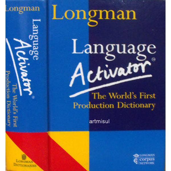Longman Language Activator - The World｀s First Production Dictionary. 세계 최초의 생산 사전