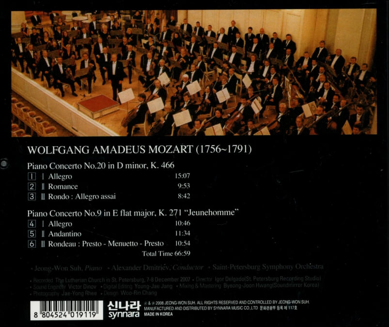 Being Mozart: Piano Concertos 20 & 9 -  서정원
