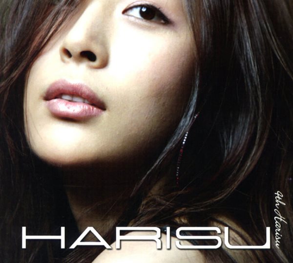 하리수 4집 - 4th Harisu 