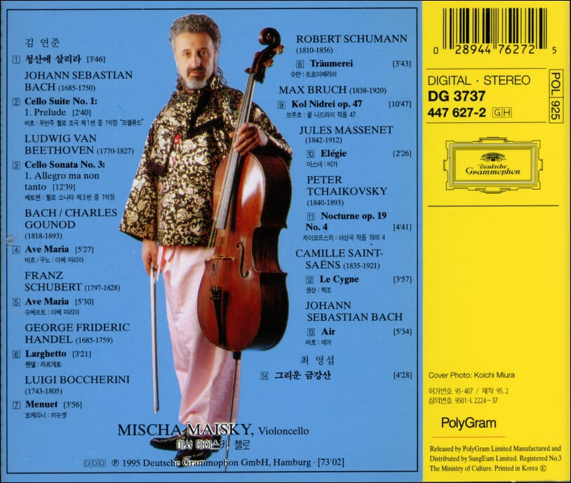 마이스키 (Mischa Maisky) - The Best of (청산에 살리라)