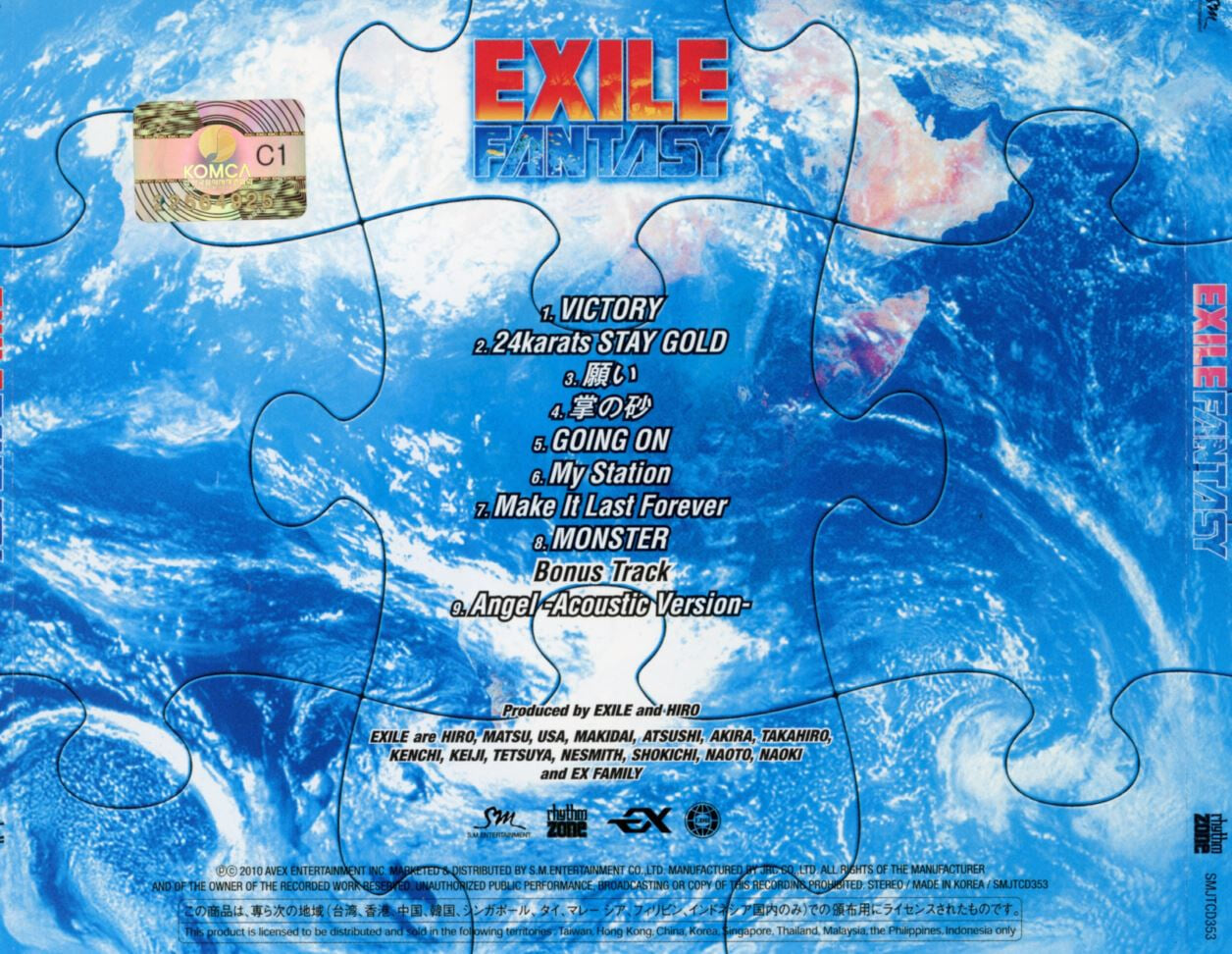 에그 자일 - Exile - Fantasy 
