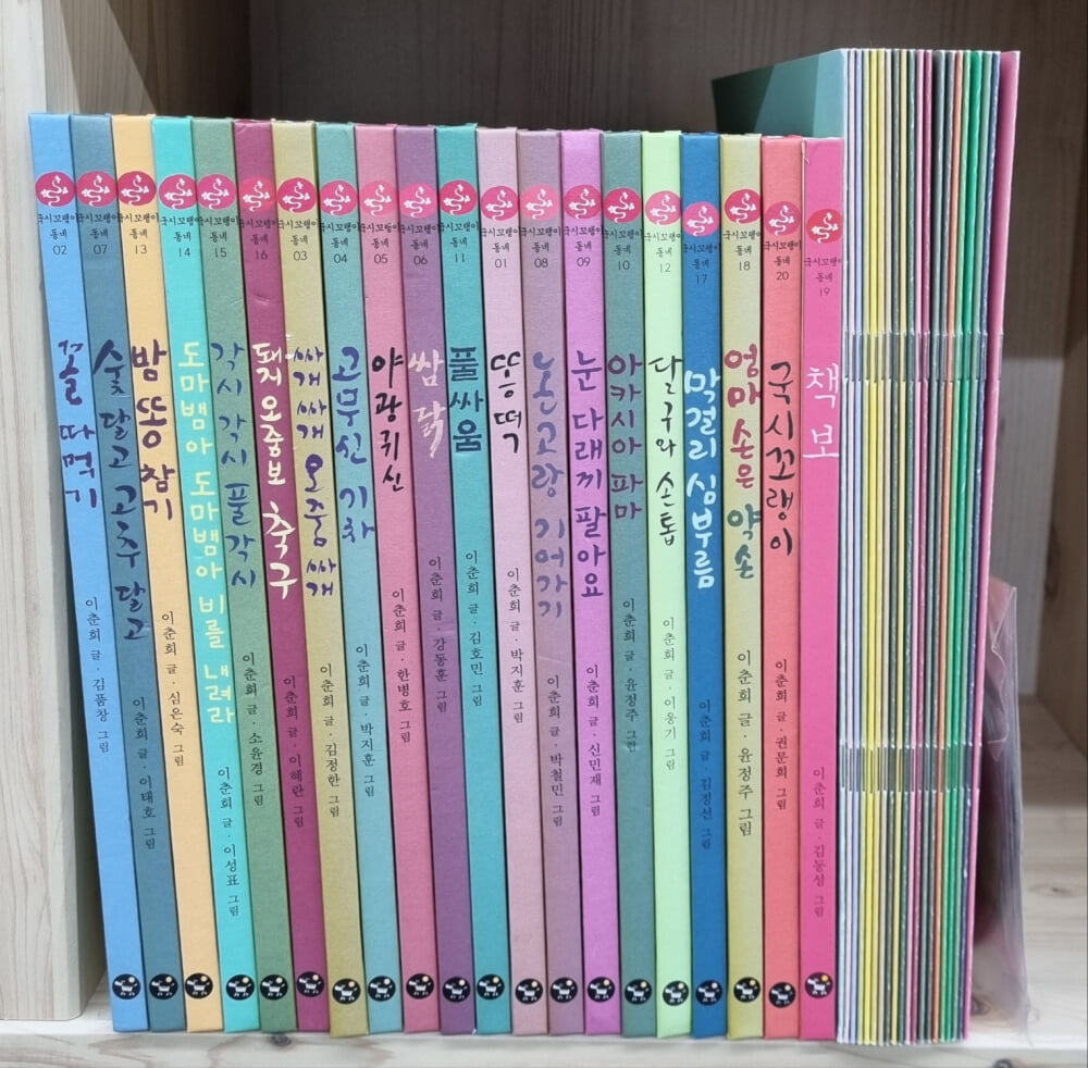 국시꼬랭이 동네 시리즈 세트 20권, dvd4장, 워크북20권