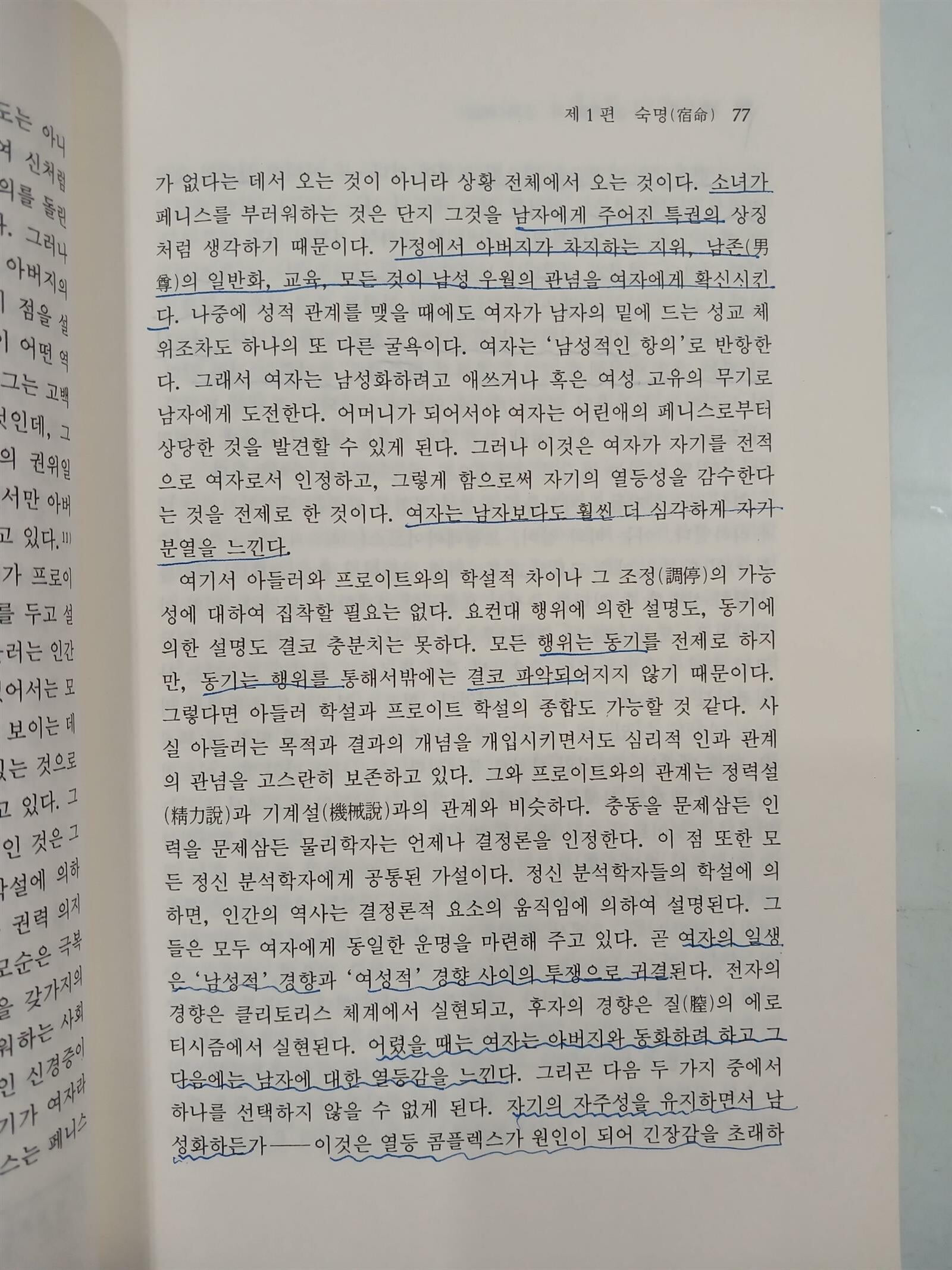 제2의 성 상,하 (전2권) 세트