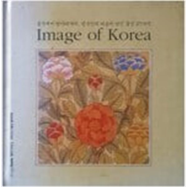 Image of Korea:  골무에서 항아리까지, 한국인의 마음이 담긴 물건 27가지 (행복이가득한집 2002년 5월호 별책부록)