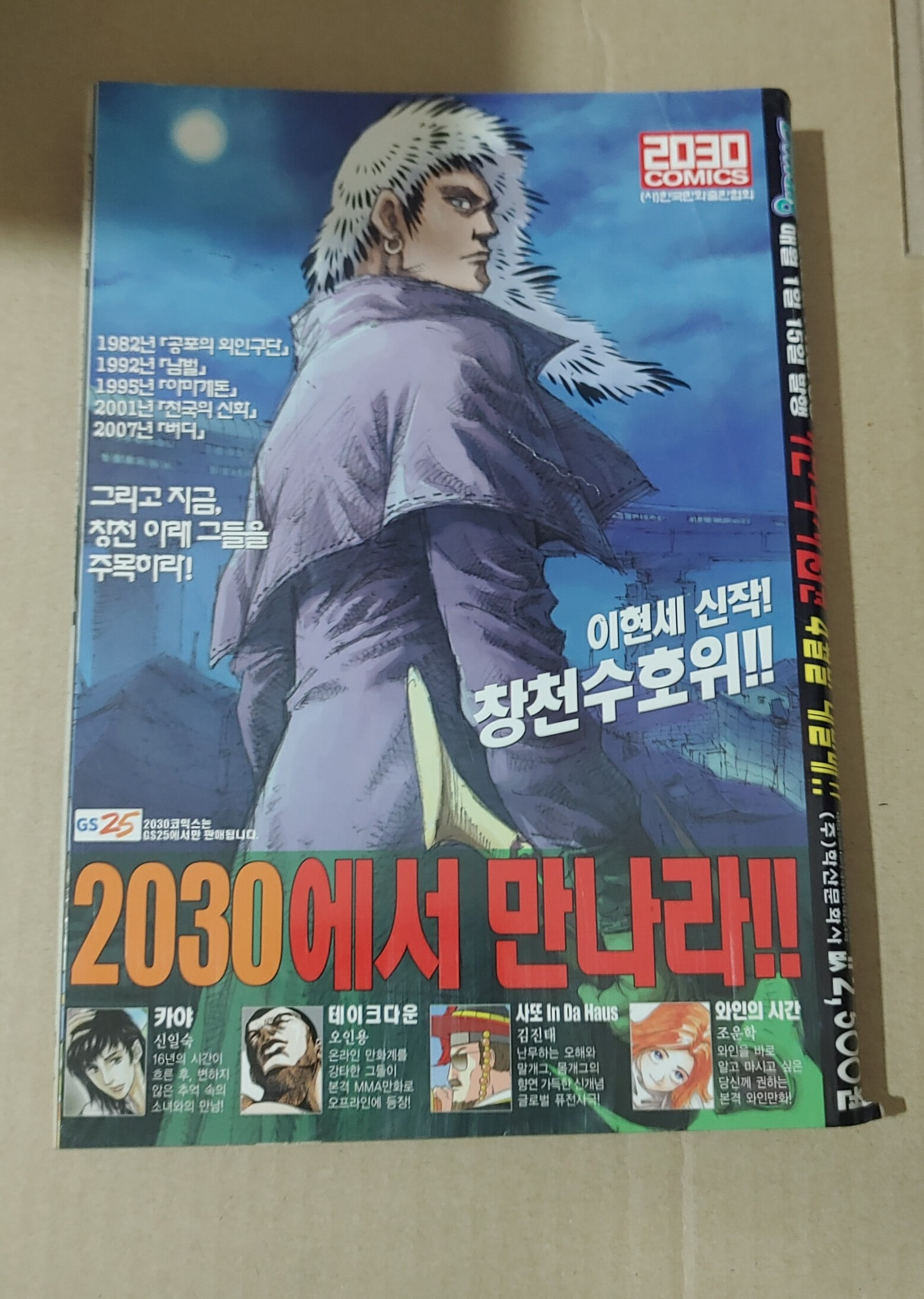 부킹 2008년 5/1