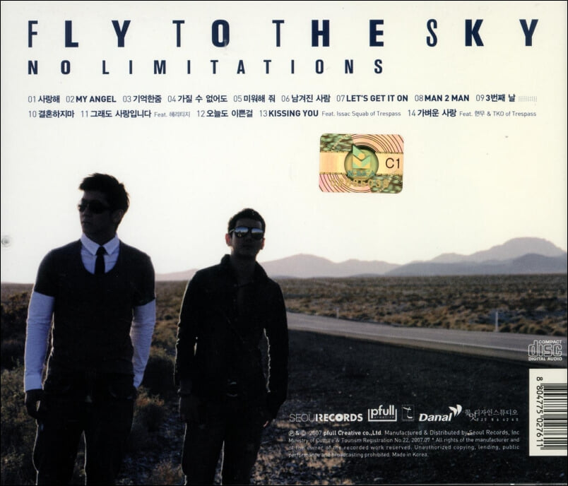 플라이 투 더 스카이 (Fly To The Sky) 7집 - No Limitations