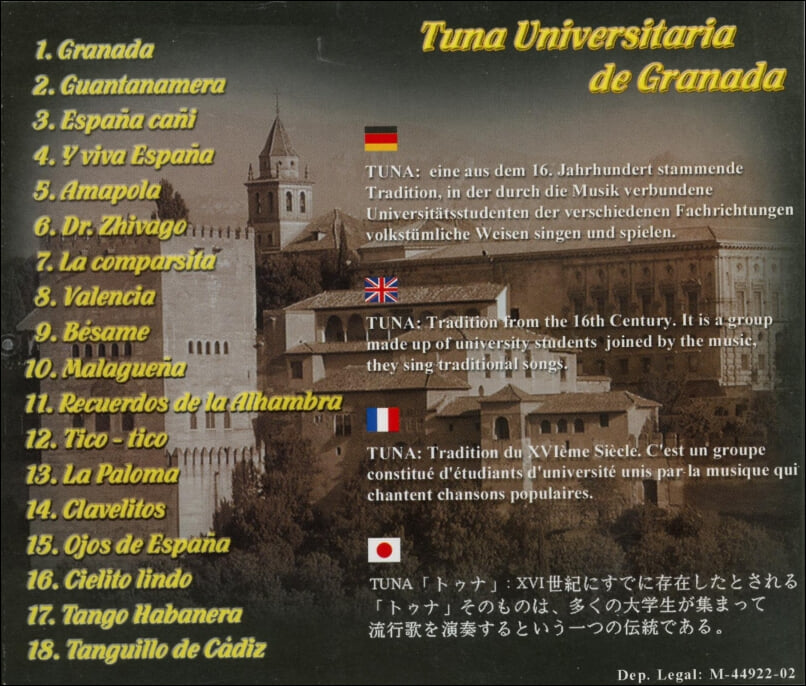 Tuna Universitaria de Granada - Tuna Universitaria de Granada (Spain발매)