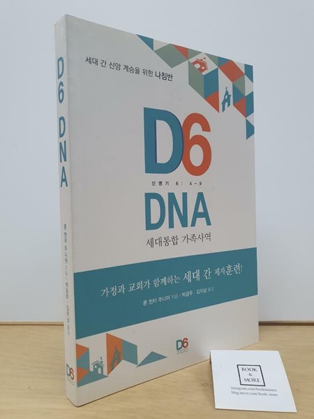 D6 DNA